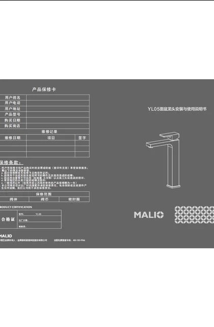 malio 玛尼欧YL05